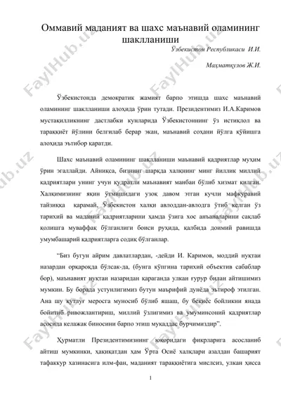 оммавий маданият ва шахс маънавий оламининг шаклланиши — DOC