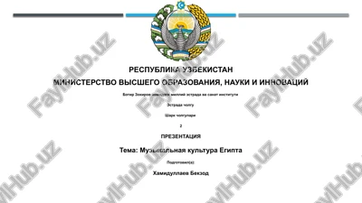 muzikalnaya kultura egipta — PPTX