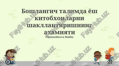 boshlangʻich taʼlimda yosh kitobxonlarni tarbiyalashning ahamiyati — PPTX