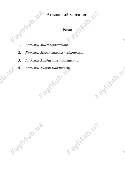 анъанавий маданият — DOC