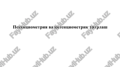 potentsiometriya va potentsiometrik titrlash — PPTX