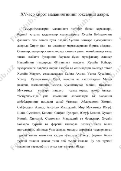 xv-аср хирот маданиятининг юксалиш даври — DOC