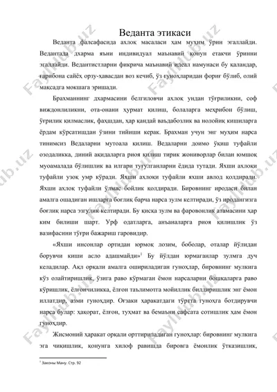 веданта этикаси — DOC