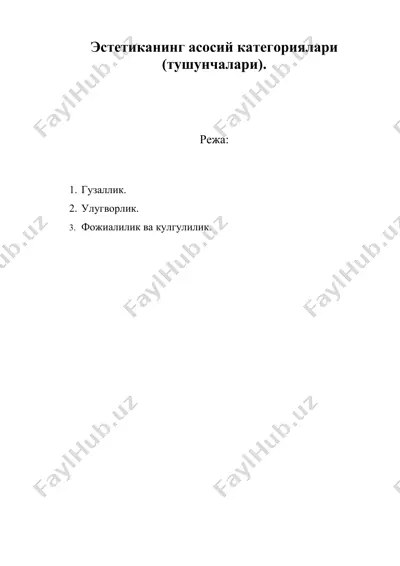 эстетиканинг асосий категориялари (тушунчалари) — DOC