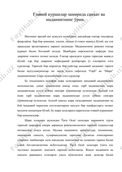 ғоявий курашлар замирида санъат ва маданиятнинг ўрни — DOC