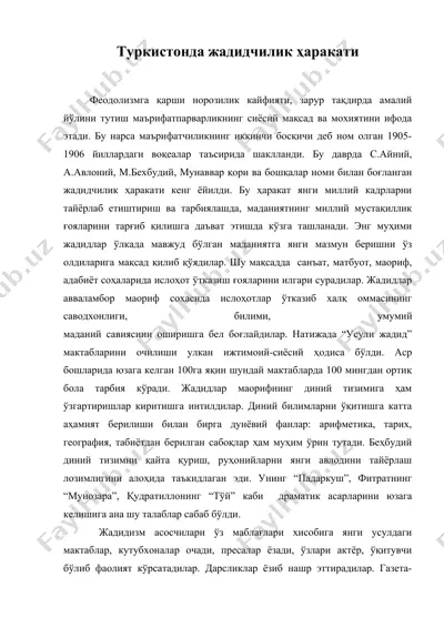 туркистонда жадидчилик ҳаракати — DOC