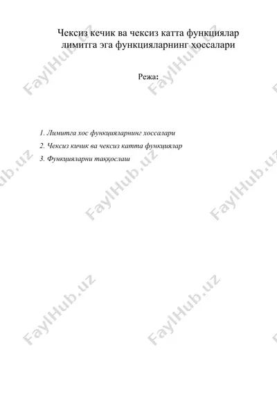 чексиз кечик ва чексиз катта функциялар лимитга эга функцияларнинг хоссалари — DOC