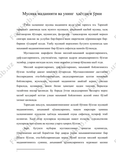 мусиқа маданияти ва унинг ҳаётдаги ўрни — DOC