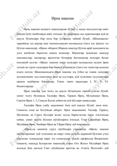 ироқ мақоми — DOC