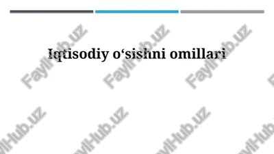 iqtisodiy oʻsishni omillari — PPTX