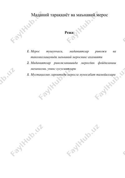 маданий тараққиёт ва маънавий мерос — DOC