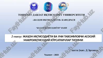 jahon iqtisodiyoti va uni tavsiflovchi asosiy makroiqtisodiy ko'rsatkichlar tizimi — PPTX