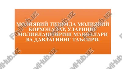 moliyaviy tizim — PPTX