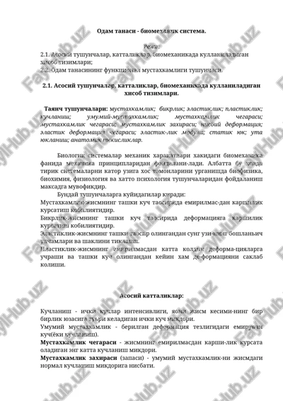 odam tanasi - biomexanik sistema — DOCX