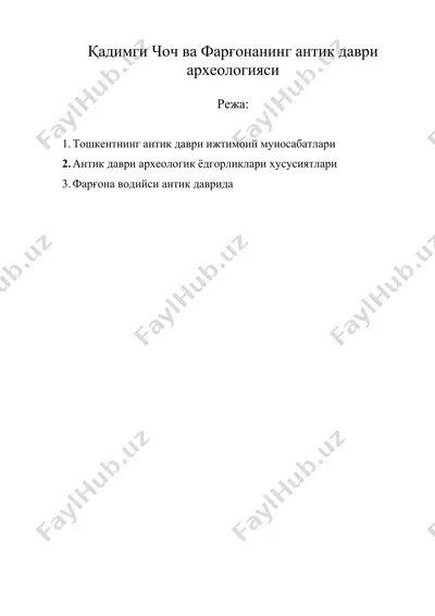 қадимги чоч ва фарғонанинг антик даври археологияси — DOC