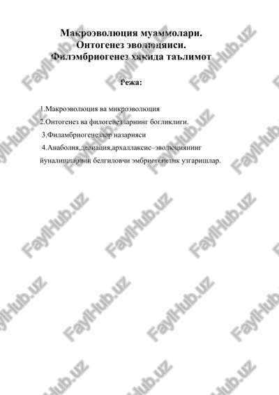makroevolyutsiya muammolari — DOCX