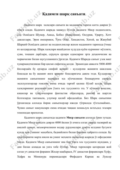 қадимги шарқ санъати — DOC