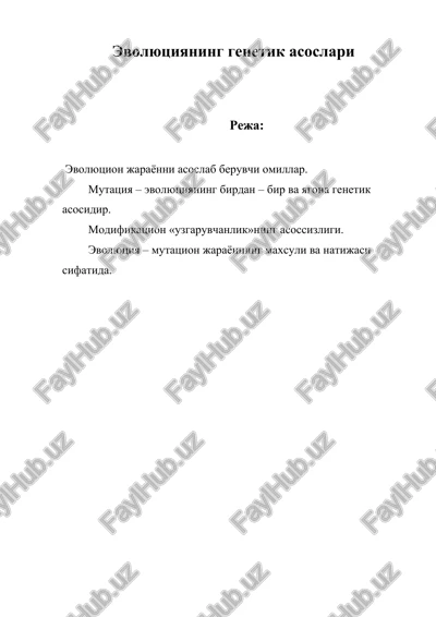evolyutsiyaning genetik asoslari — DOCX