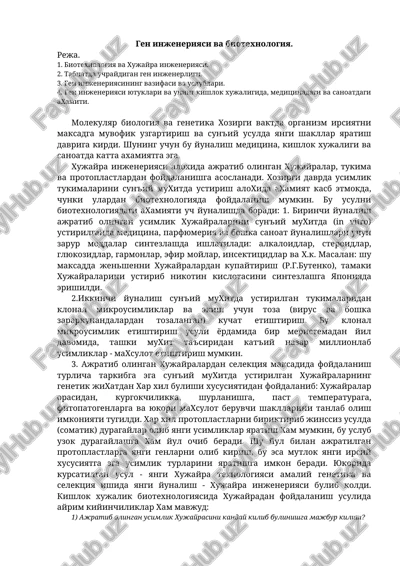 gen injeneriyasi va biotexnologiya — DOCX