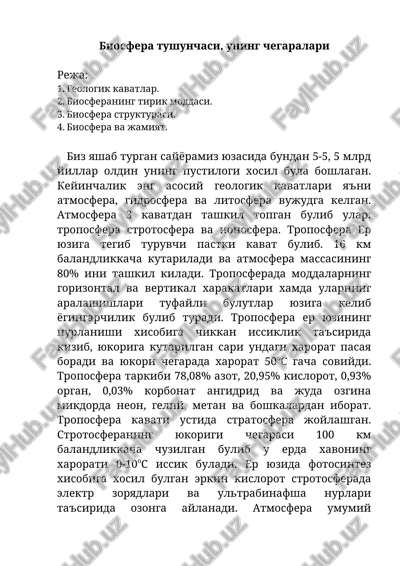 biosfera tushunchasi, uning chegaralari — DOCX
