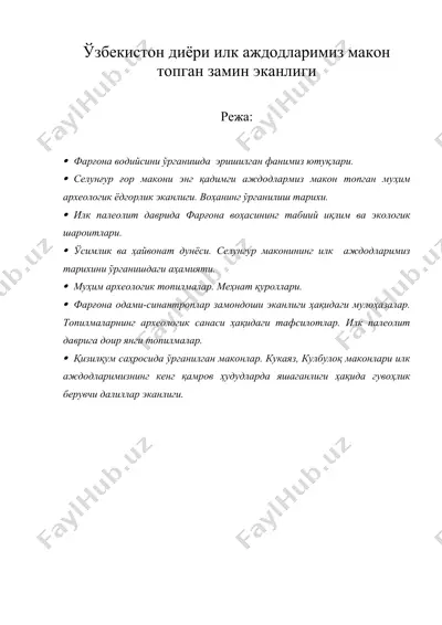 ўзбекистон диёри илк аждодларимиз макон топган замин эканлиги — DOC