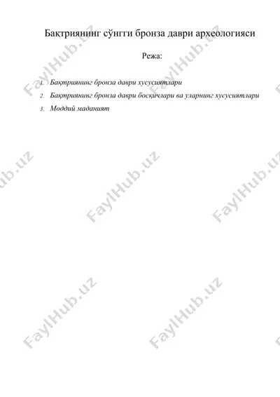 бақтриянинг сўнгги бронза даври археологияси — DOC