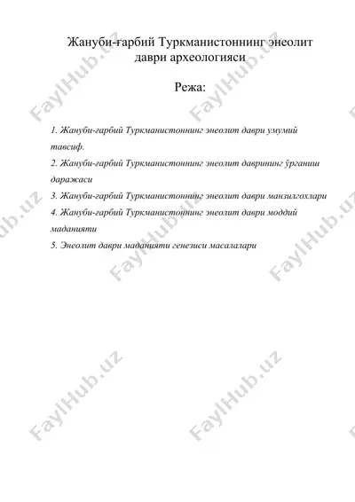 жануби-ғарбий туркманистоннинг энеолит даври археологияси — DOC