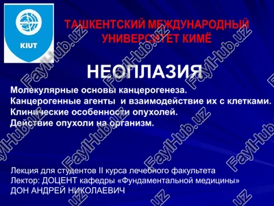 molekulyarnie osnovi kantserogeneza — PPTX