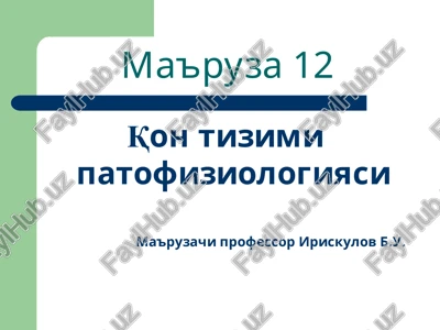 qontizimi patofiziologiyasi — PPT