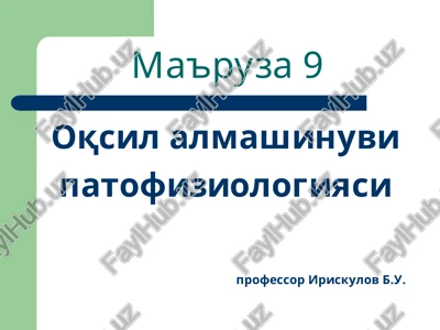 oqsil almashinuvi — PPT