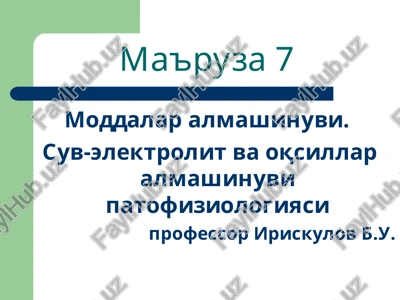 moddalar va energiya almashinuvi — PPT