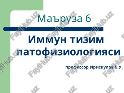 immun tizim patofiziologiyasi — PPT