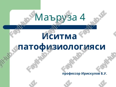 isitma patofiziologiyasi — PPT