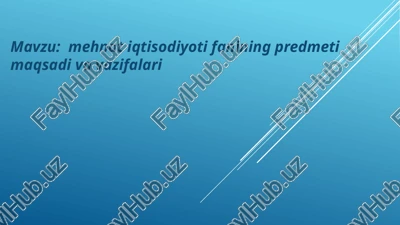 mehnatiqtisodiyotifanining predmeti maqsadi va vazifalari — PPTX