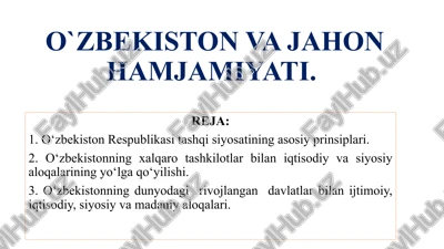 o‘zbekiston va jahon hamjamiyati — PPTX