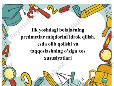 ilk yoshdagi bolalarning predmetlar miqdorini idrok qilish, esda olib qolishi va taqqoslashning o’ziga xos xususiyatlari — PPTX