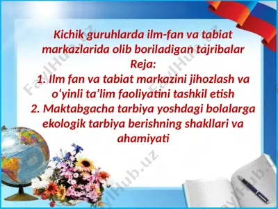kichik guruhlarda ilm-fan va tabiat markazlarida olib boriladigan tajribalar — PPTX
