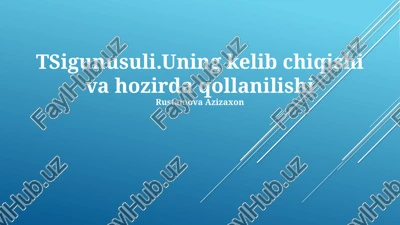 tsigunusulining kelib chiqishi va hozirda qollanilishi — PPTX