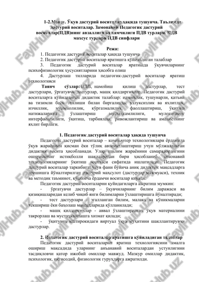 pedagogik dasturiy vositalar — DOC