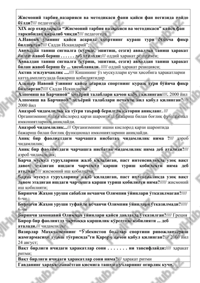 jismoniy tarbiya nazariyasi va metodikasi — DOC