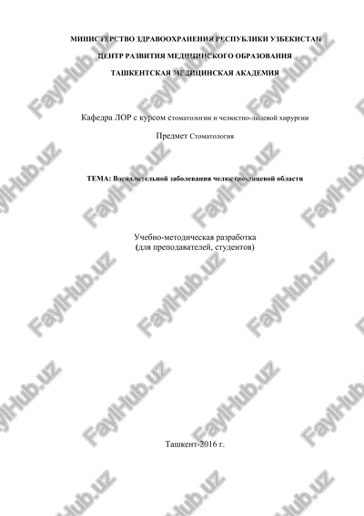 umumiy xirurgiya fanlari — DOC