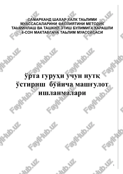 metodik qo'llanma — DOC