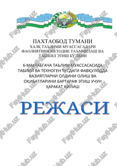 paxtaobod tumani xalq ta'limi muassasalari faoliyatini metodik ta'minlash va tashkil etish bo'limi — DOC