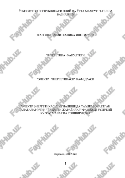 ets da elektromexanik o'tkinchi jarayonlari — DOC