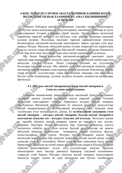 natural ishlab chiqarishdan tovar ishlab chiqarishga o'tish va uning rivojlanishi — DOC