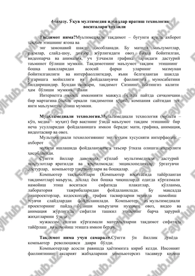 o'quv multimediya ilovalar yaratish texnologik vositalari taxlili — DOC
