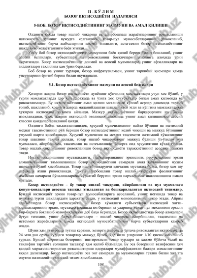 bozor iqtisodiyoti nazariyasi — DOC