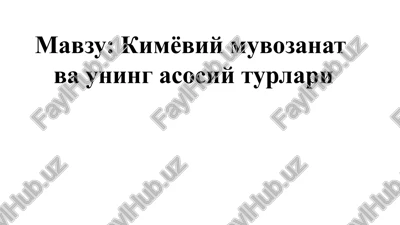 kimyoviy muvozanat va uning asosiy turlari — PPTX