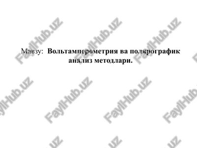 voltamperometriya va polyarografik analiz metodlari — PPTX