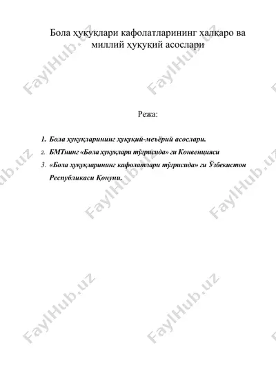 бола ҳуқуқлари кафолатларининг халқаро ва миллий ҳуқуқий асослари — DOC